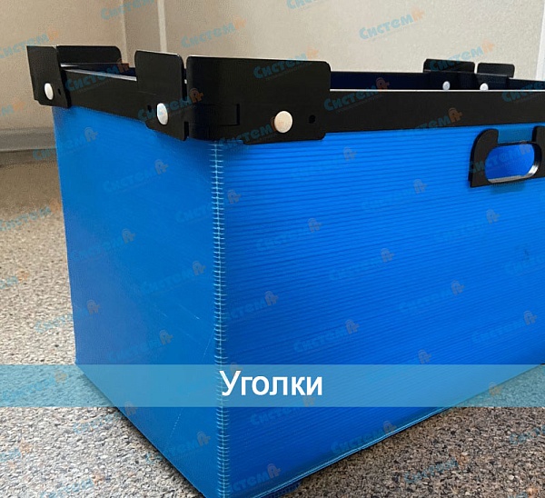 Уголки Уголки